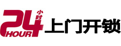 双湖24小时上门开锁公司